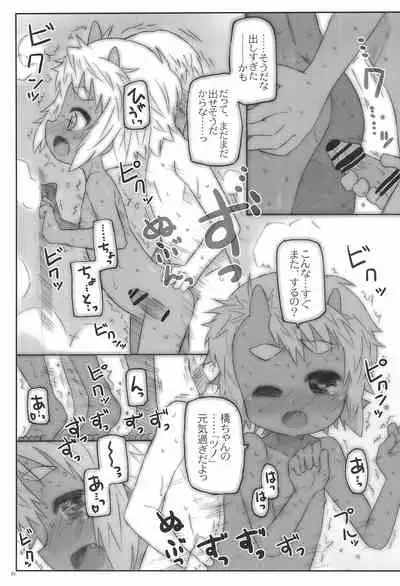 (C86) [Shimoboard (Shimosan)] Osananajimi wa Akaoni-kei