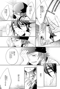 [R-nico (Edamame)] Utopia (K)