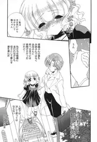 [Kurokawa Mio] Geki! Enameru Jogakuin