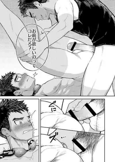 Imasara Kakushite Dou Sun no?