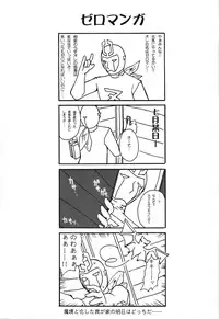 (C77) [Terradrive] Bird Strike! (Strike Witches) [English] [lunatic Translation]