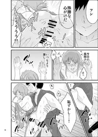 [Eros&Entertainment (Kyokkai)] Natsumatsuri (World Trigger) [Digital]