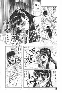 [Jamming] Oni no Mori ~Tsuioku~