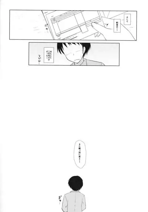 Udonge Inn ni Youkoso - Welcome to UDONGE Inn!!