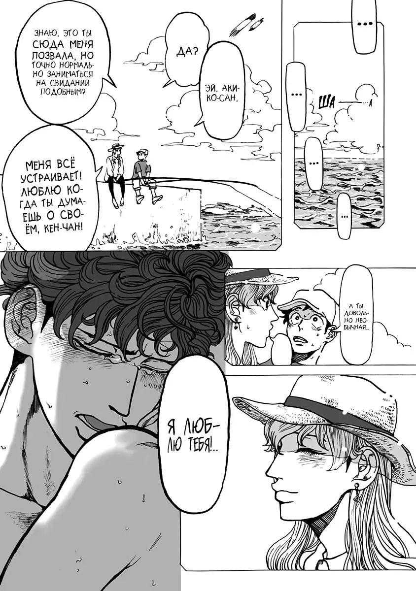 Ringo, Ki kara Ochiru