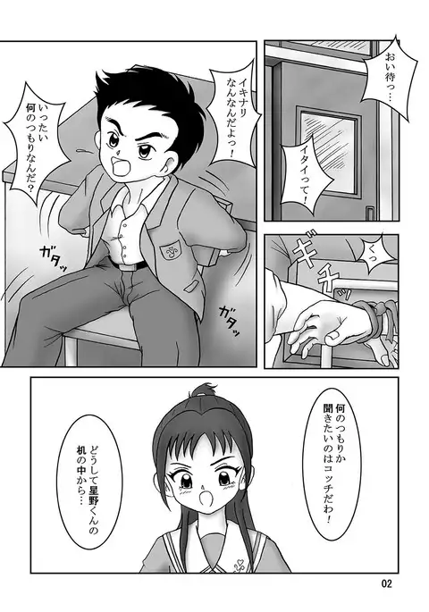 Futari wa Zuricure Stomping Star