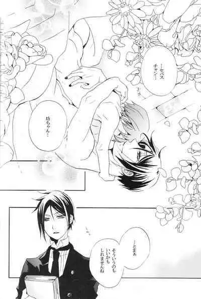 [Aria (Himetsuka Shina)] Marry (Kuroshitsuji)