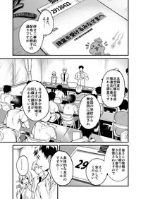 [Eichi Jijou (Takamiya)] e muken zenkoku danshi XX kensa [Digital]