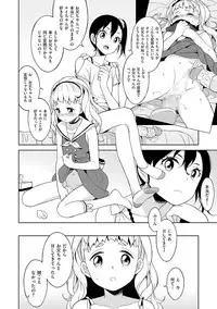 [Anthology] Chincopation [Digital]