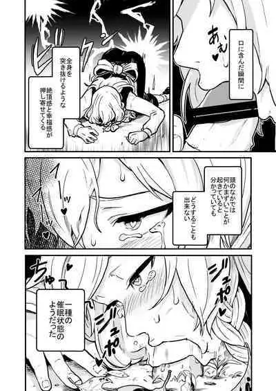 Marisa Expansion Burst