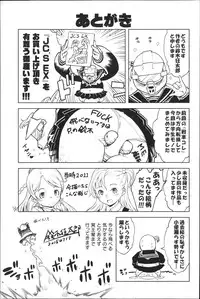 [Suzuki Kyoutarou] JC’S EX