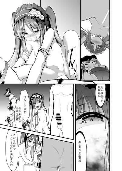[Lolicon Trap (L Trap)] Ana-chan o Ijimeru Dirudo to Shite Stheno-sama ni Tsukushimasu (Fate/Grand Order) [Digital]