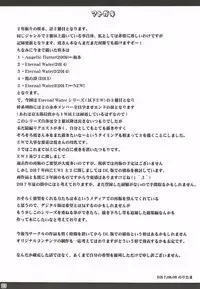 (C92) [Noritama-gozen (Noritama)] ETERNAL WATER3 (Saki)