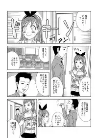 [Coonelius (Coo)] Roshutsu Shoujo Kaichou Chitose Dai-4 Ya