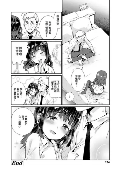 Shoujo Konkatsu Jidai