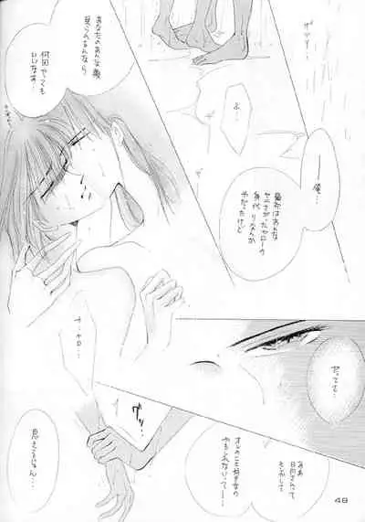 [CLUB DOLL (Ozaki Minami, Kagijuuji Aya)] Akutou VERSION II (Captain Tsubasa)