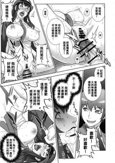 Onna Keiji Iwagami Shima