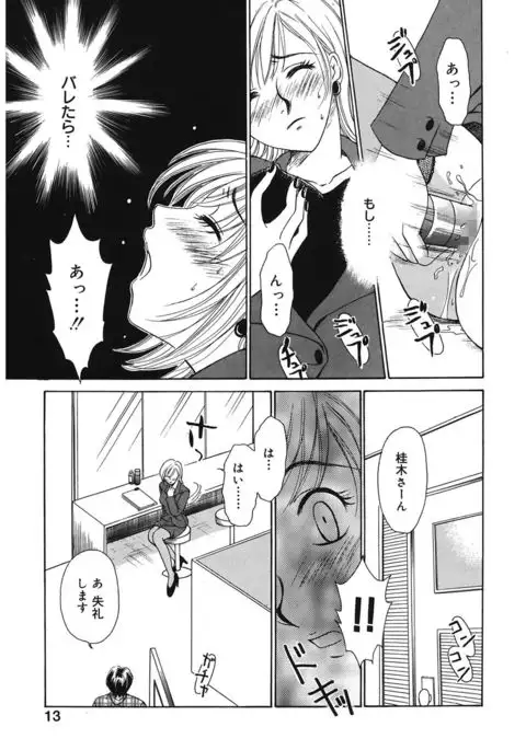 21 Ji no Onna ~Newscaster Katsuki Miki~ 1