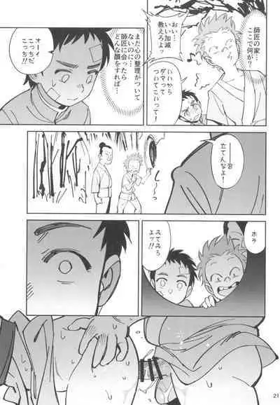 Boku no Shishou ga Kanemochi no Ijimekko ni NTRreta Hanashi