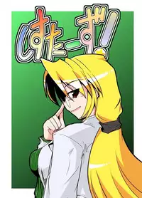 [A-KIBA BOOKS (SIGNAL)] Shisutazu!