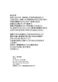 [Rorerore-ya (Roreru)] Asa Okitara Onna ni Natteita