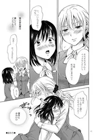 [peachpulsar (Mira)] Copyroom Yuugi [Digital]