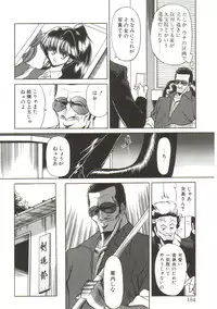 [Horikawa Gorou] Aigan Ryoujoku Sho