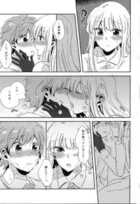 (Break Shot! 9) [Zawameki Jambo (Zawameki)] Naisho no Hanashi (Danganronpa)