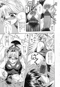 [Umihara Minato] Nikuyoku no Ejiki -Victim of Carnal Desire-