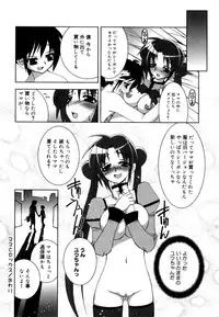 [Riki] Coquettich Shokai Genteiban