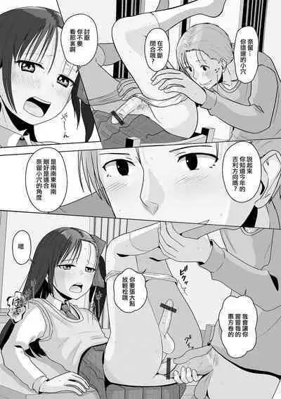 Gankake wa Kuchi o Hanasazu