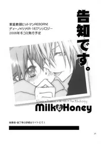 [Hitman Reborn-DESORDEN] Swish! (yaoi)