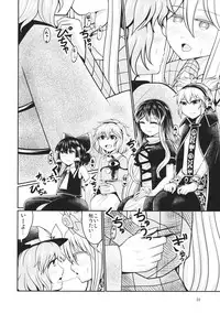 (Kouroumu 11) [AZUKI SHOT (Azuki)] Reverse Sexuality 5 (Touhou Project)