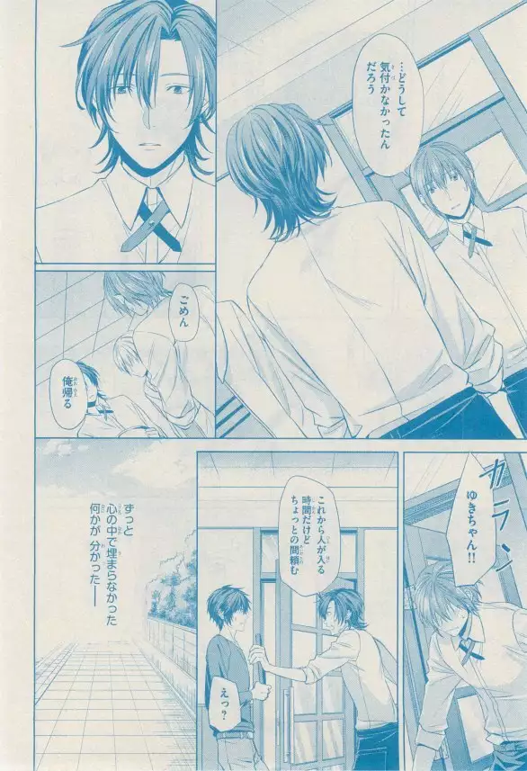 リンクス 2014-11