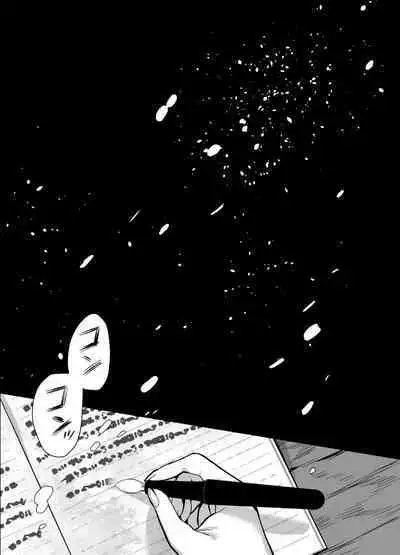 [さくらのきのした (柏木存美) ] 一匹狼の秘密のメインディッシュ