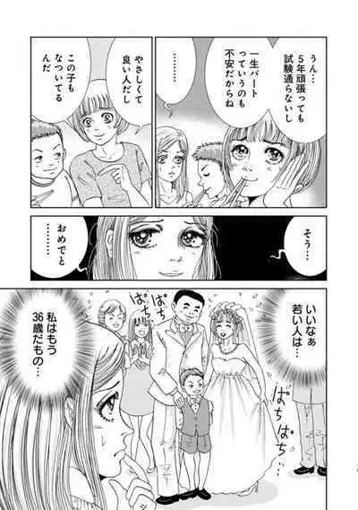 Taku Tamago Joshi wa Takaraka ni u 1-5