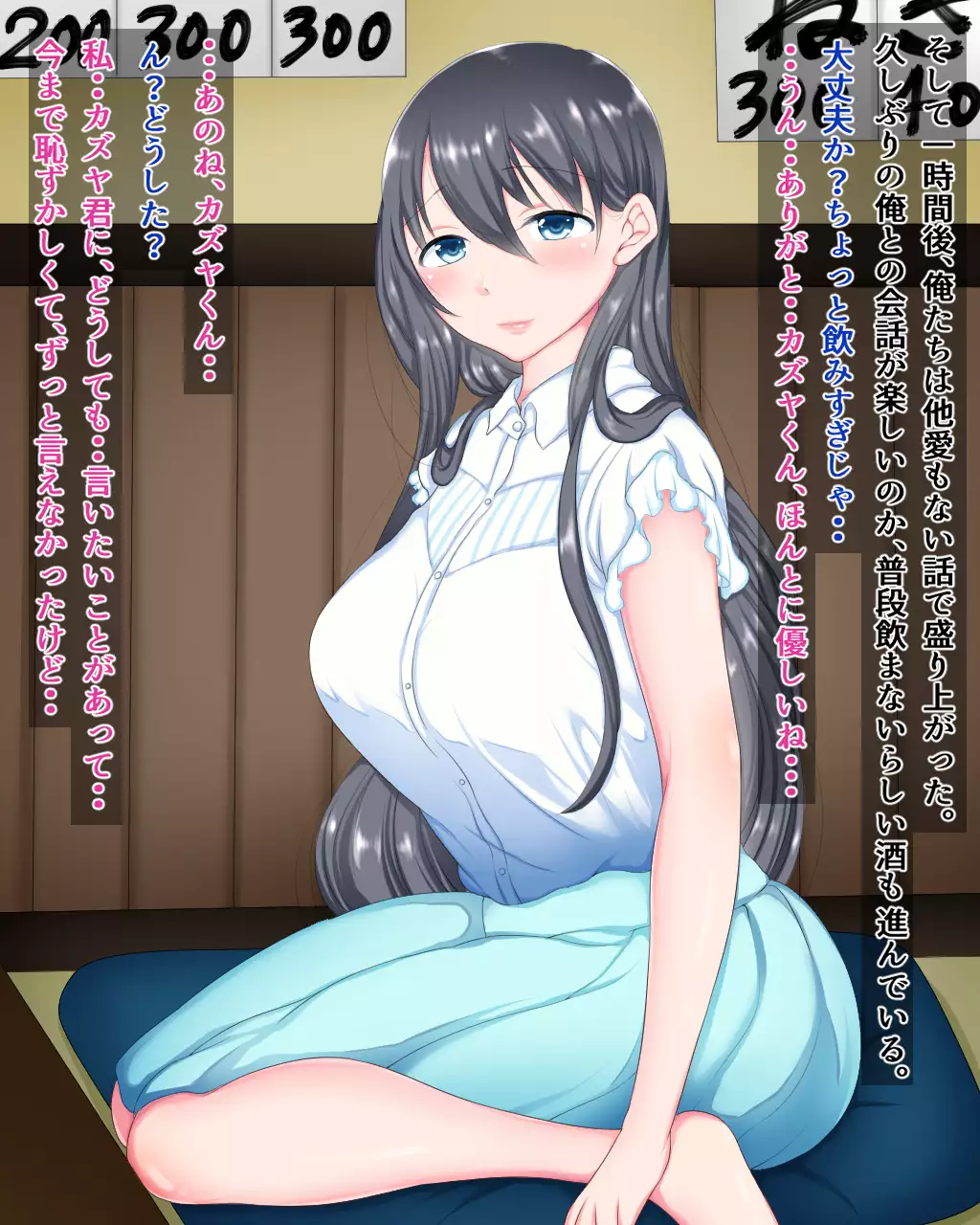 Zutto Suki datta Osananajimi o Shinyuu kara Netoru Hanashi