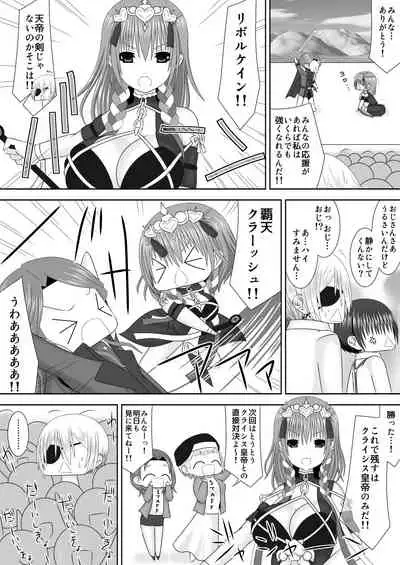 王妃様のないしょ