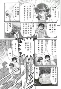 [Kamitou Masaki] Seirei Tokusou Fairy Saber W - Shojo Kari [Chinese] [huang个人汉化]