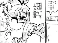 [Denki Moufu Senmonten] Ritsukabe (THE IDOLM@STER)