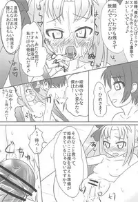 (SC53) [Pallet Box (Haga Yuu)] Astarotte wa Omocha (Lotte no Omocha!)