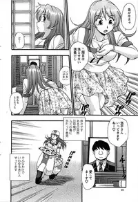 Action Pizazz SP 2008-09