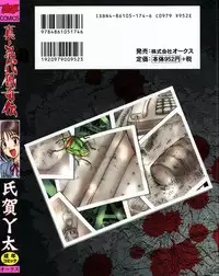 [Uziga Waita] Shin Gendai Ryoukiden