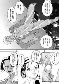 (CR23) [METAL (Various)] Rougetsu Toshi - Misty Moon Metropolis COMIC BOOK VIII