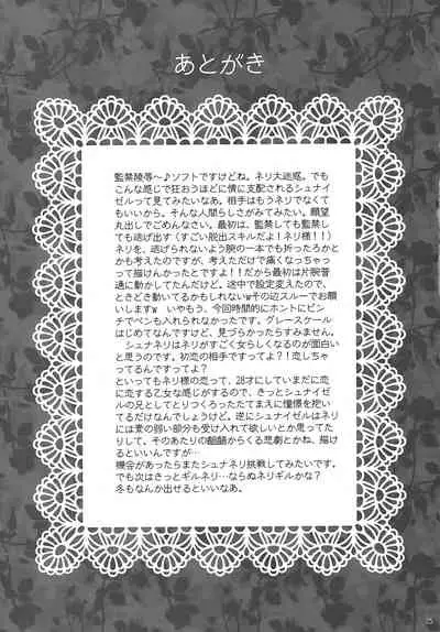 (C74) [Kagetora (kacka)] bird sanctuary (Code Geass: Lelouch of the Rebellion)