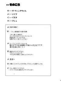 (C95) [Yoke (emya)] Ai no Myouyaku (Fate/Grand Order)