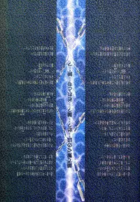 [Gekkan Suzuran] Heart and soul (Inuyasha)