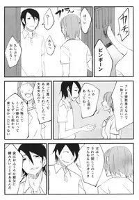 (C86) [Sakekan Memorial (SOLOPIPB)] Shiragasane