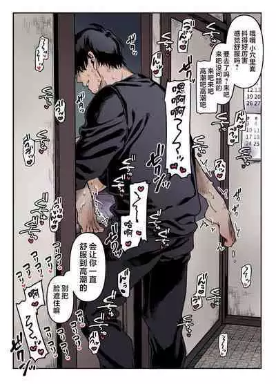 Kko to Yamioji Ha | Lady K & The Sick Man