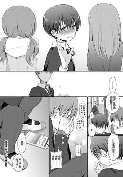 Koinutachi no Dilemma - dilemma of puppies